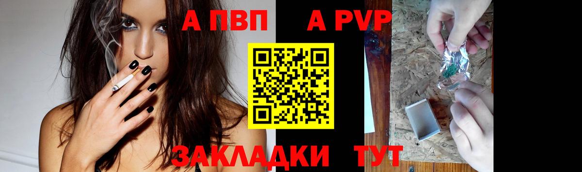 A PVP СК КРИС  А ПВП Соль  Alfa_PVP  Кушва  Вход с VPN 