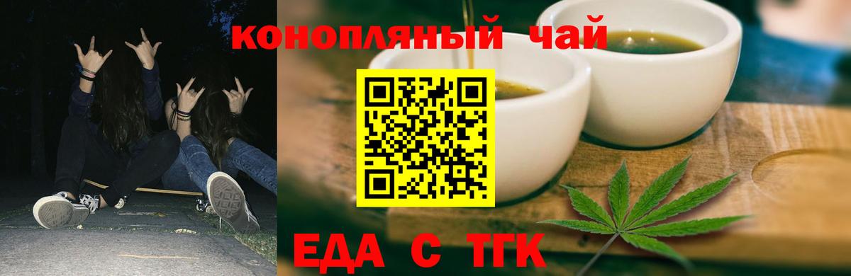 Печенье с ТГК марихуана  Вход с VPN  Кушва 