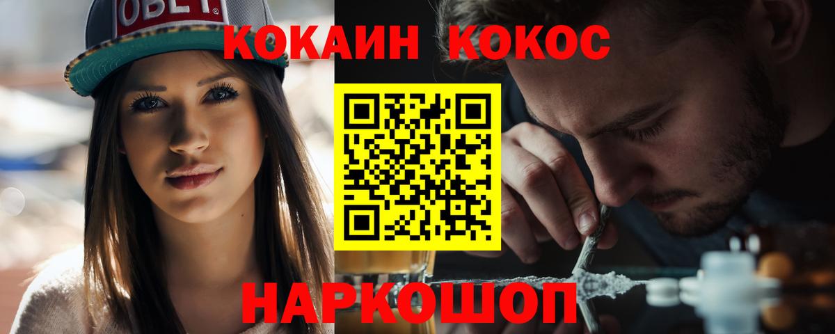 Cocaine 98%  Вход с VPN  Cocaine  Кушва 