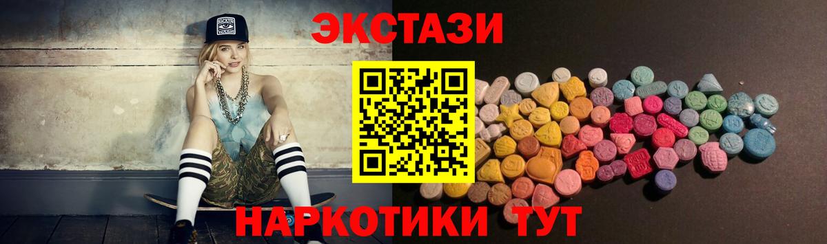 Кушва  Экстази 280мг  MEGA сайт  Вход с VPN  ЭКСТАЗИ Philipp Plein 