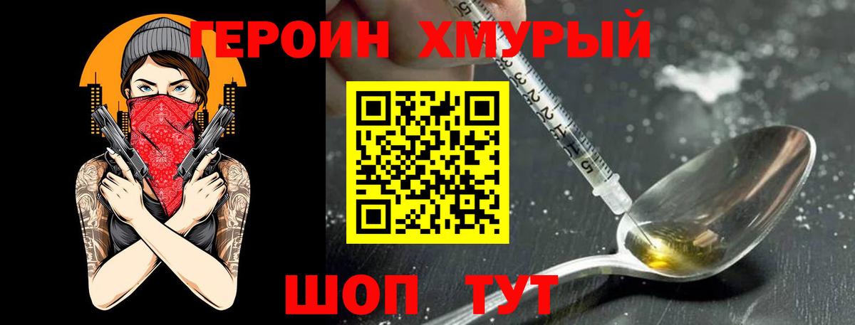 Героин белый  ГЕРОИН  Кушва  Вход с VPN 