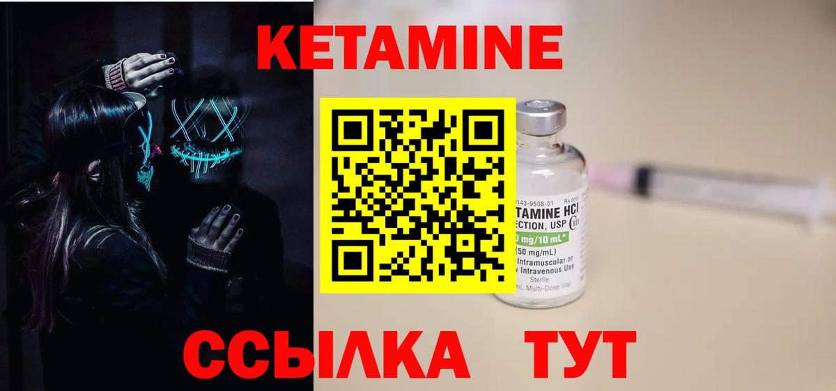 КЕТАМИН ketamine  КЕТАМИН VHQ  Кушва  Вход с VPN 