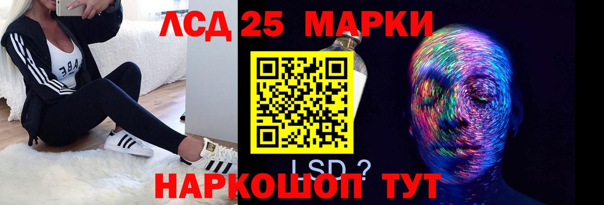ЛСД экстази кислота Кушва