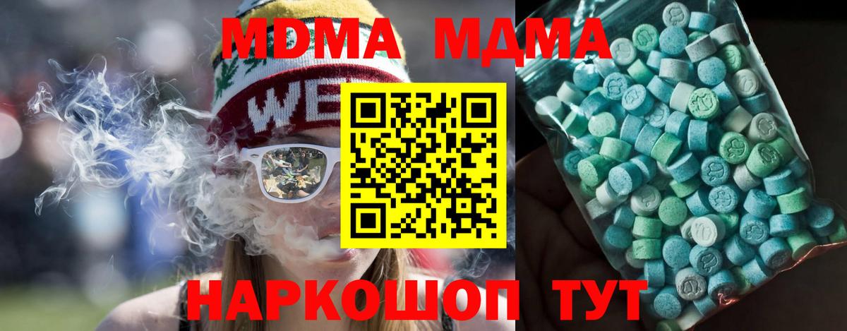 MDMA молли Кушва