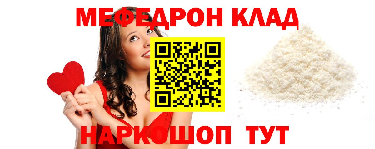МЕФ кристаллы Кушва