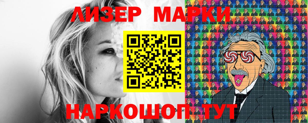 Марки NBOMe 1500мкг Кушва