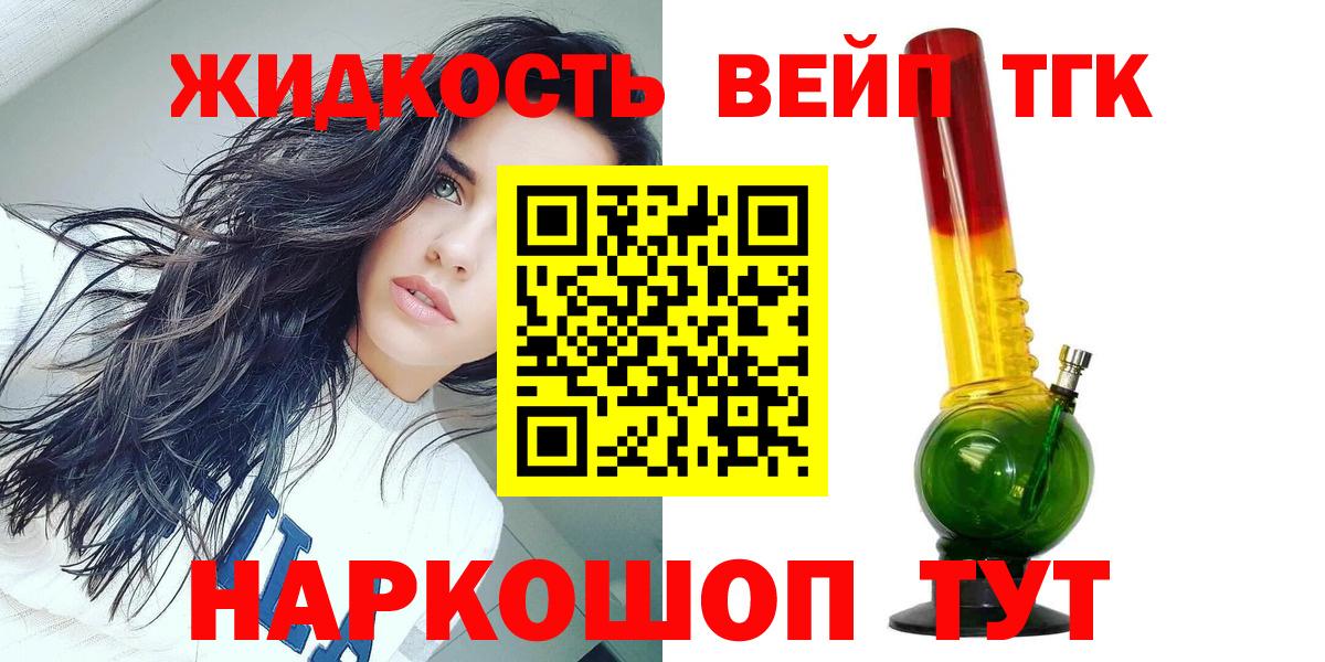 Дистиллят ТГК гашишное масло Кушва