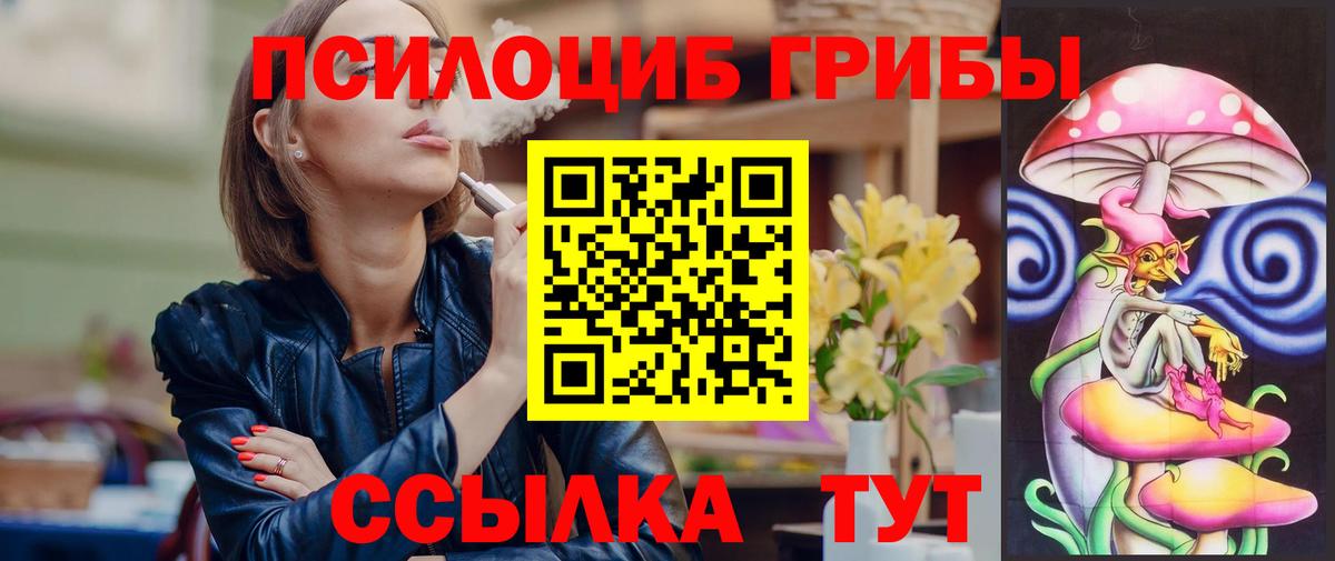 Галлюциногенные грибы Cubensis Кушва