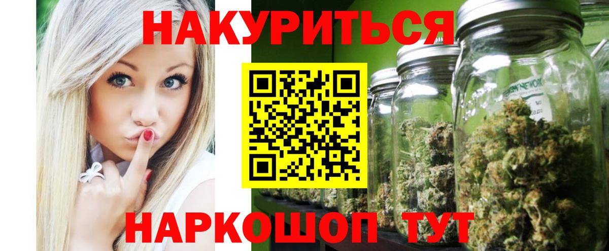 МАРИХУАНА AK-47  Конопля Amnesia  Кушва  Конопля Ganja  Вход с VPN 